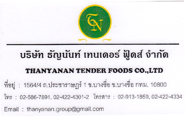 Thanyanan Tender Foods